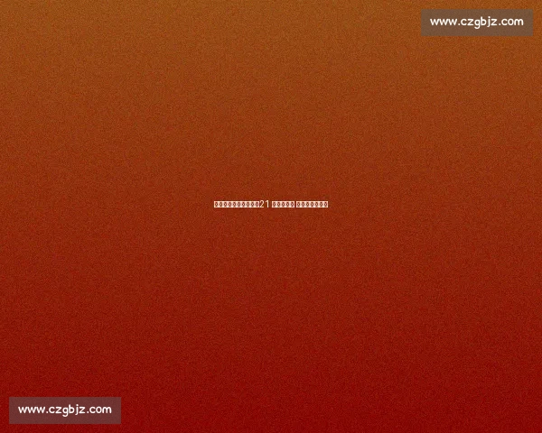 青花郎携手川超联赛：21 城绿茵逐梦 美酒与热爱共燃