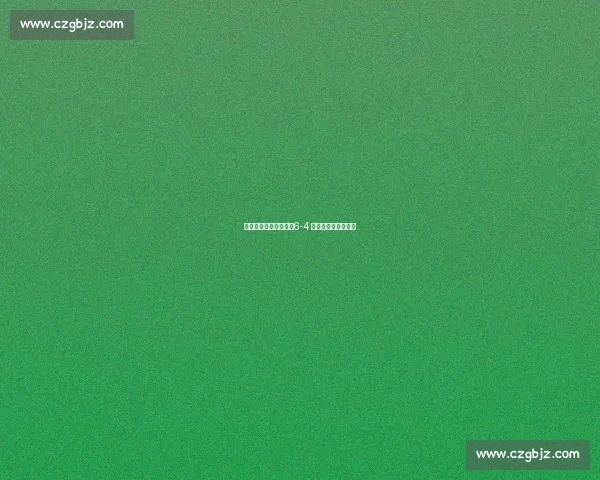 郑钦文决胜盘遭逆转！6-4 扳平仍难敌辛纳科娃